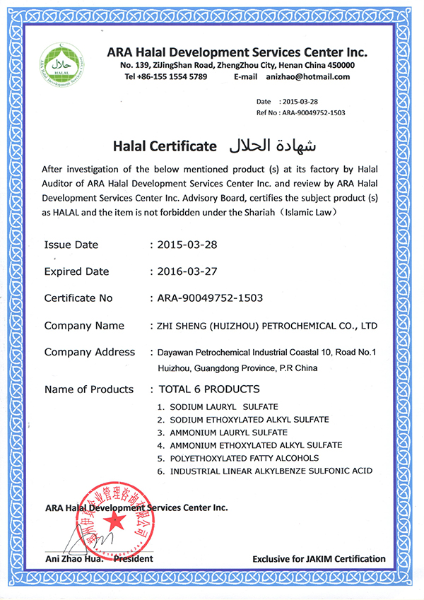 The HALA  Certification