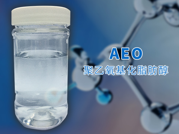  j  聚乙氧基化脂肪醇（ AEO7、AEO9）
