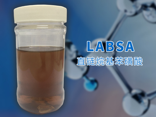  j  直链烷基苯磺酸（LABSA）