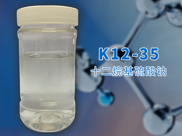  j  十二烷基硫酸钠（K12-35）