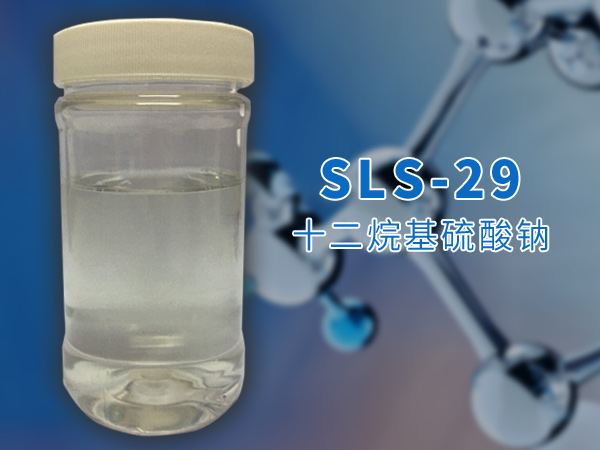   j  十二烷基硫酸钠（SLS-29）