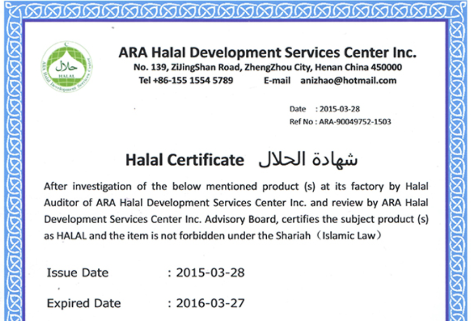 HALAL认证证书(清真认证）