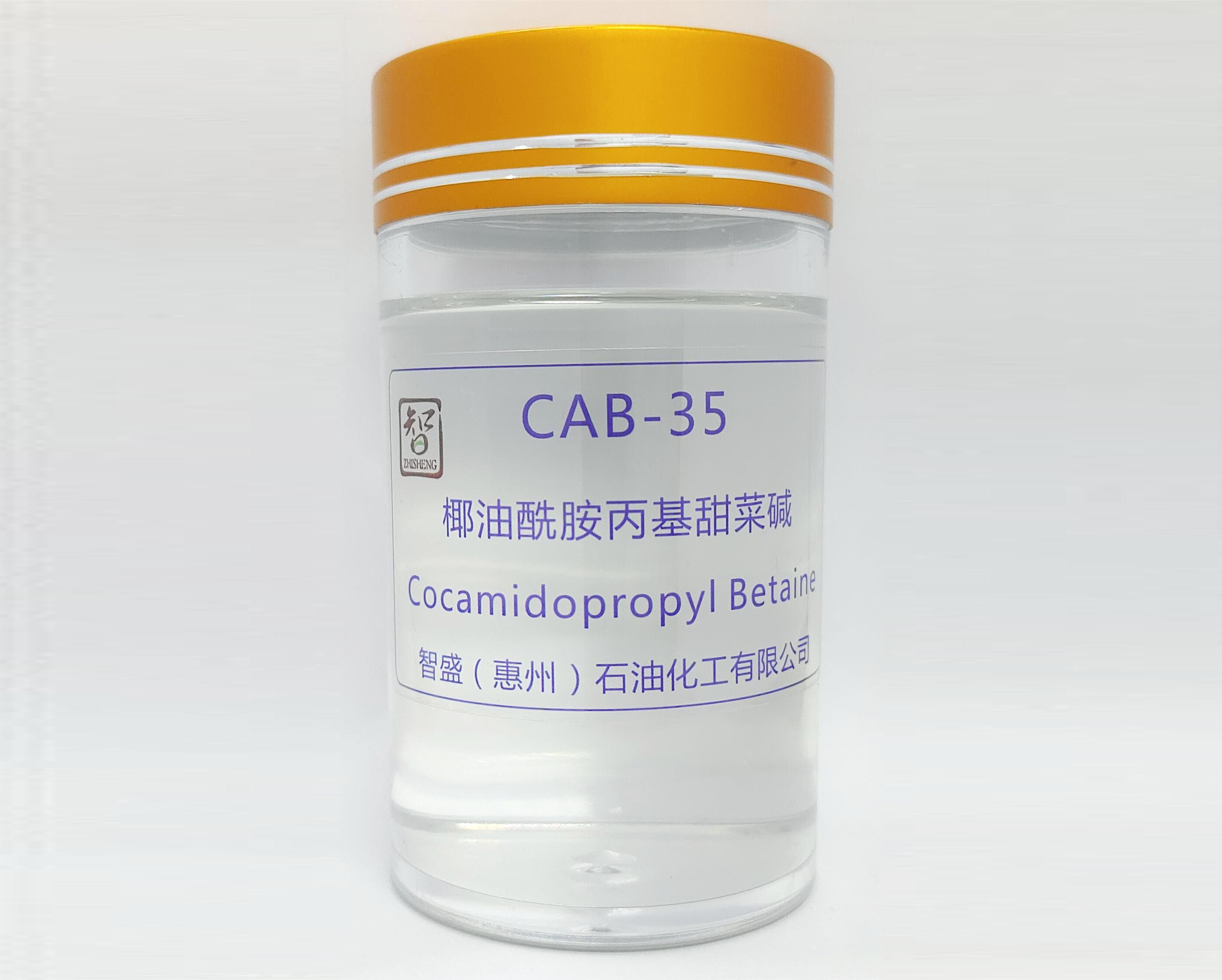 椰油酰胺丙基甜菜碱（CAB-35）