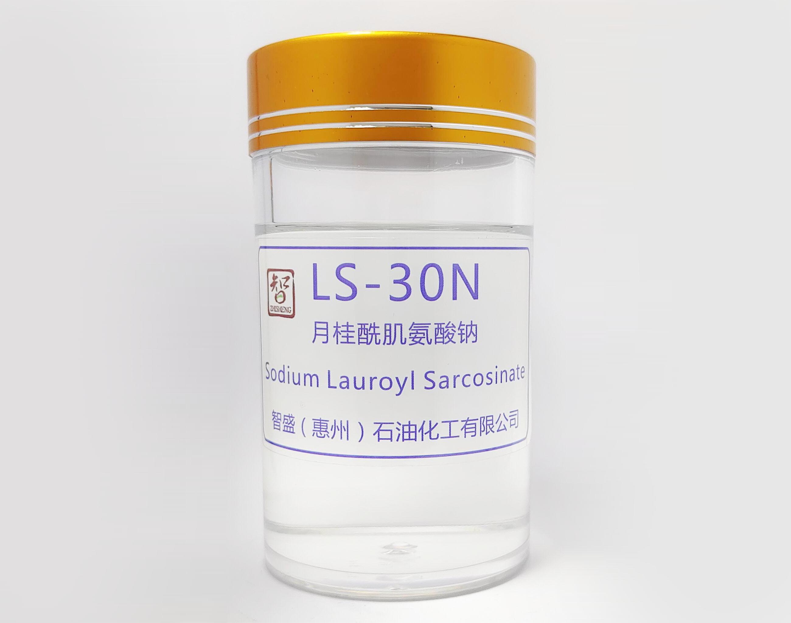 月桂酰肌氨酸钠（LS-30N）