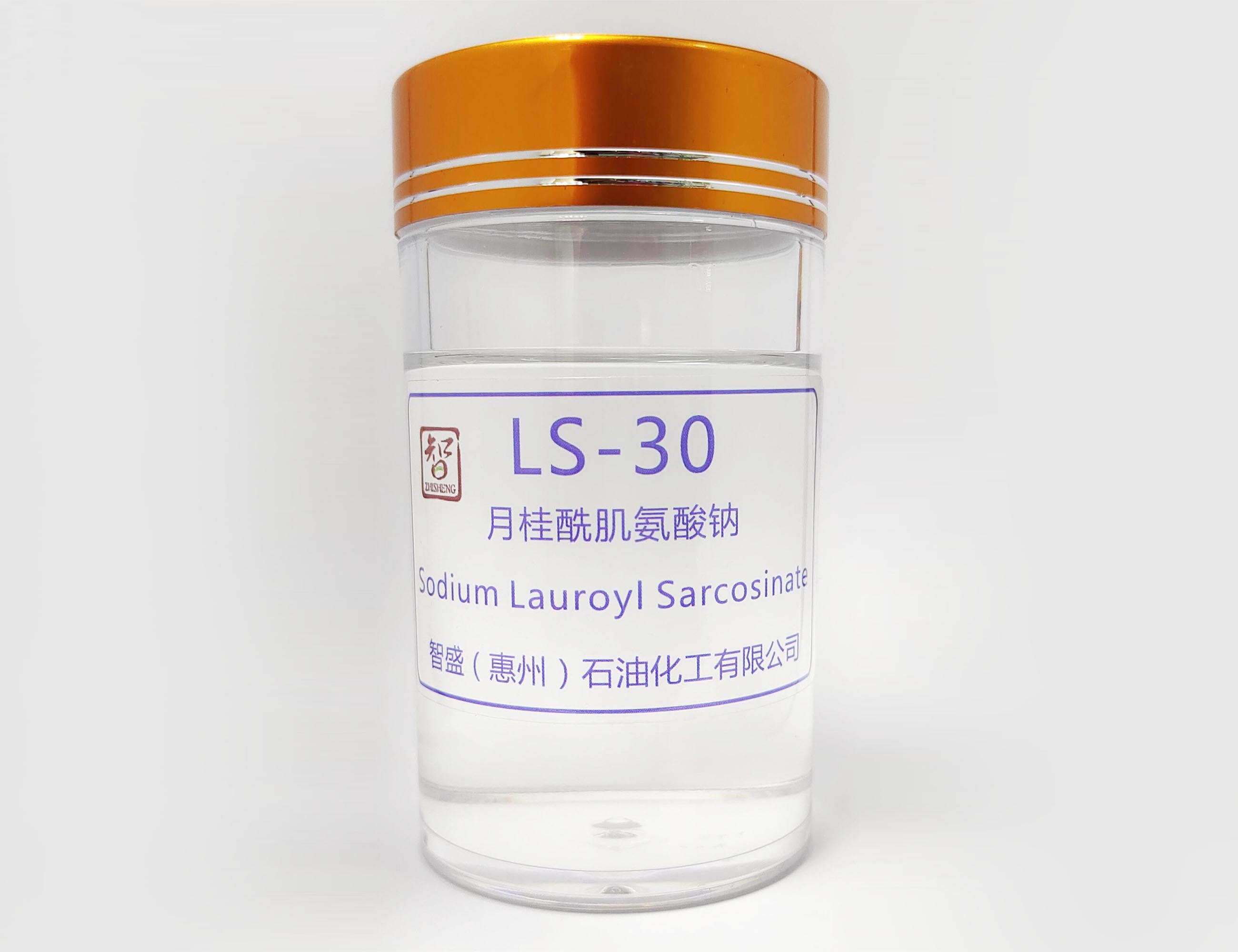 月桂酰肌氨酸钠（LS-30）