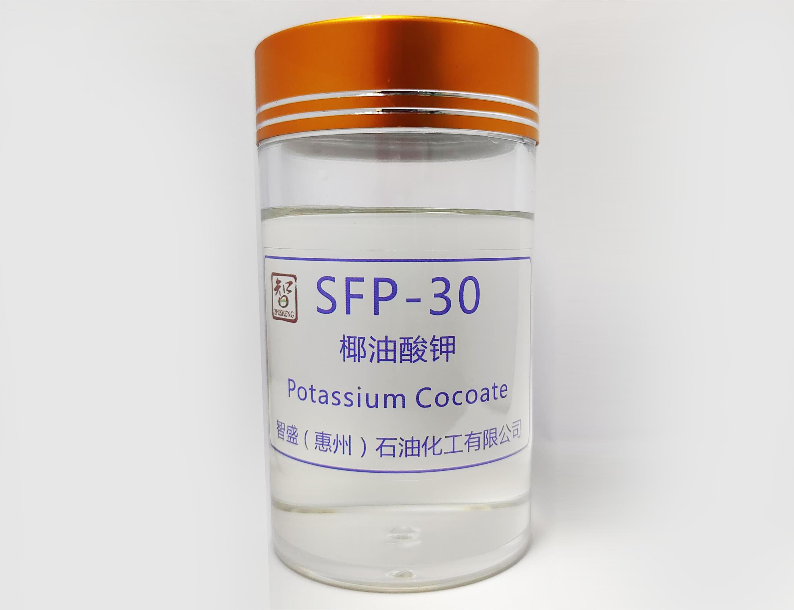 椰油酸钾（SFP-30）