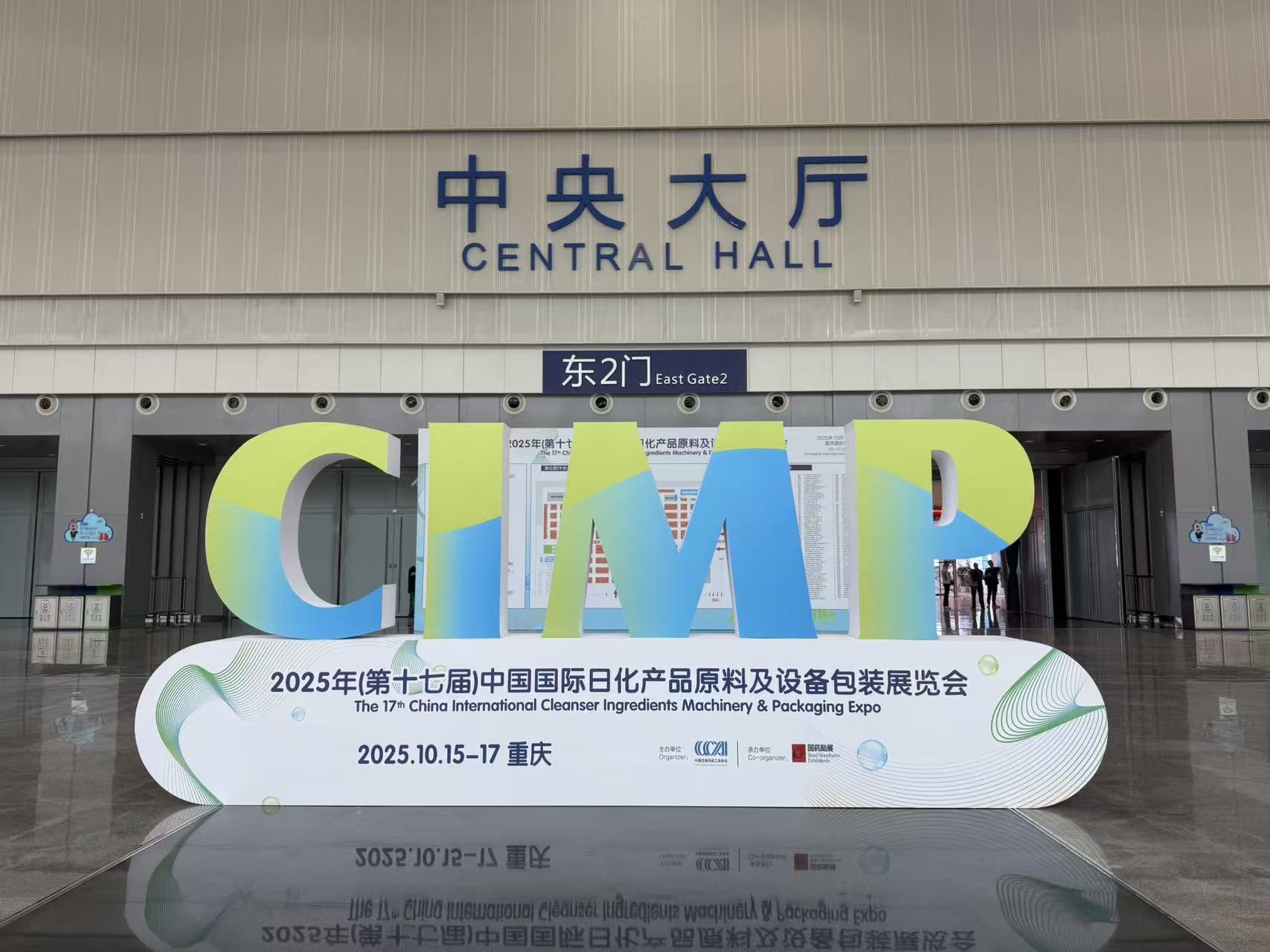 智盛（惠州）石油化工有限公司亮相2025（第十七届）中国国际日化产品原料展会！
