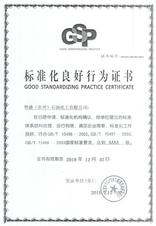 Good AAAA standard enterprise(图1)